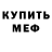 АМФЕТАМИН Розовый Timur Djan
