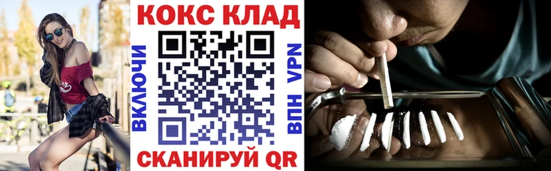дарнет шоп  Спасск  Cocaine 98% 