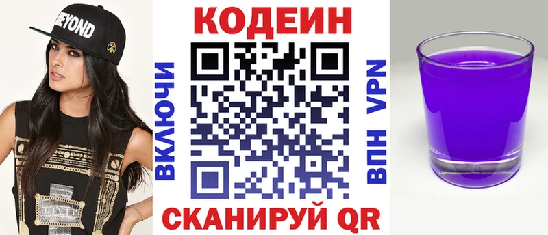 Codein Purple Drank  mega ONION  Спасск 