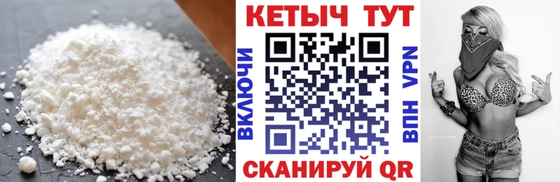 КЕТАМИН VHQ Спасск