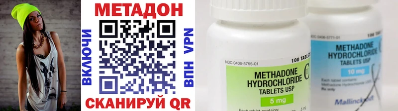 МЕТАДОН VHQ  Спасск 