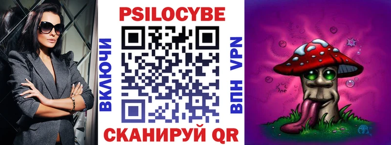 Псилоцибиновые грибы мухоморы  Спасск 